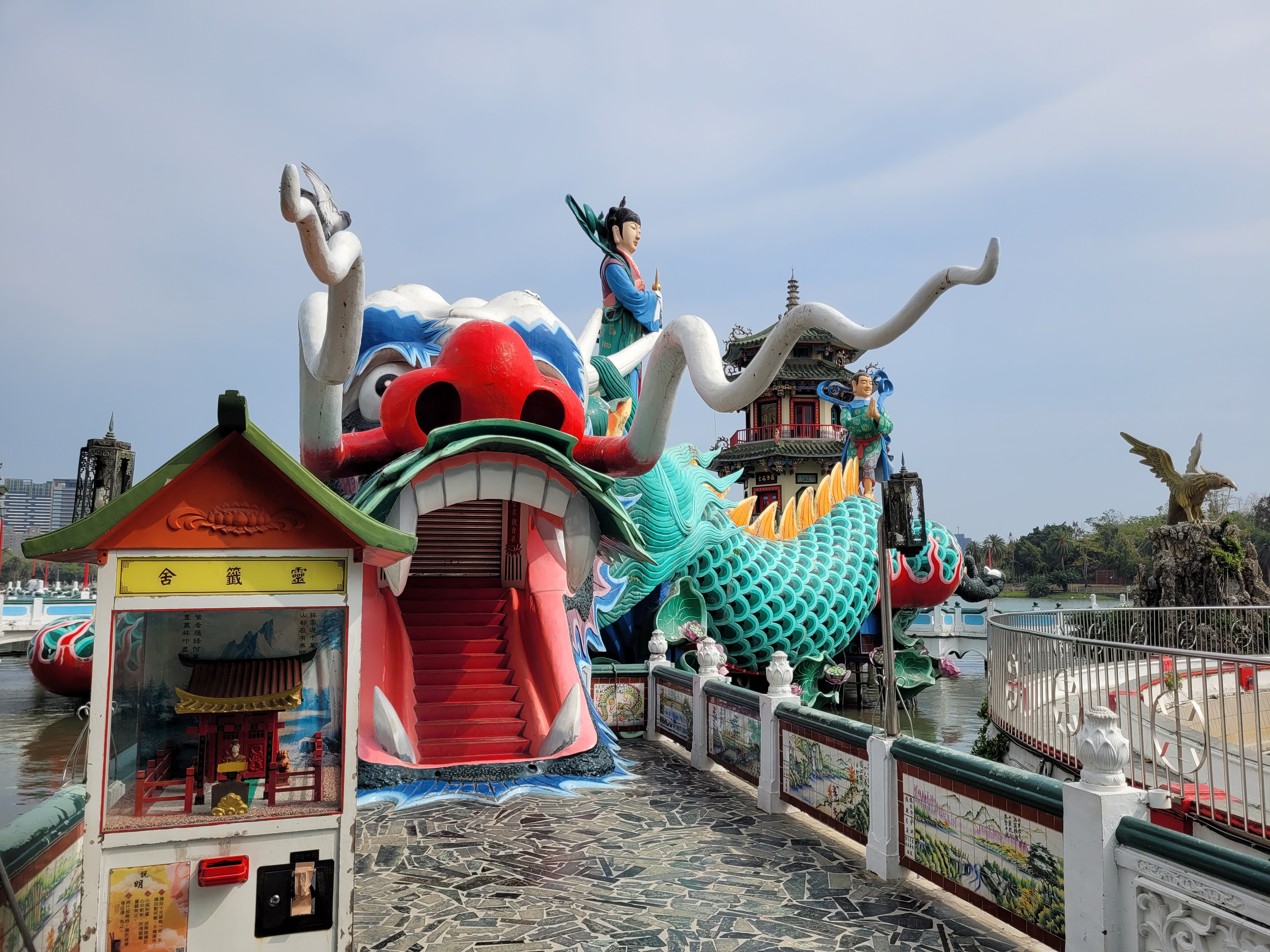 12/04/2025 - Dragon entrance -
						This entrance of the bridge to the Zuoying Yuandi Temple is shaped like a dragon.
						We can enter in the mouth and exit from the tail.